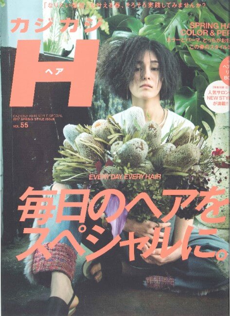 カジカジH VOL.55