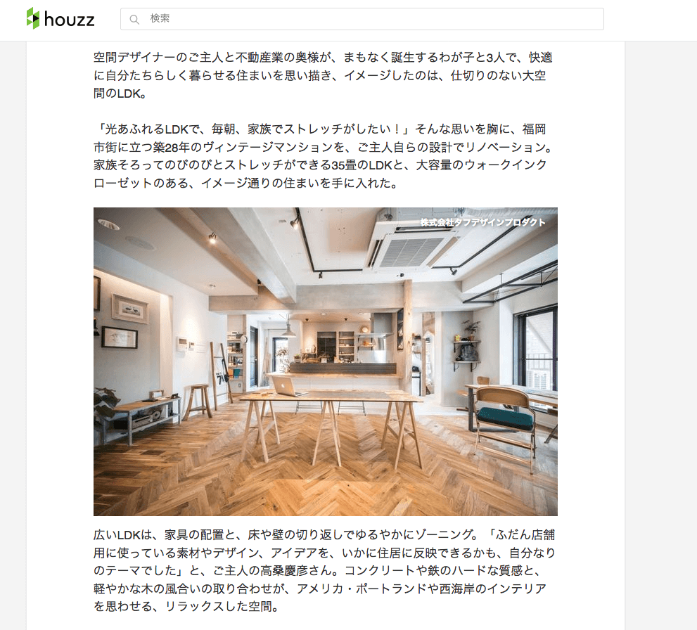 HOUZZ