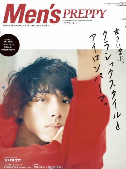 Men’s PREPPY 2019年2月号