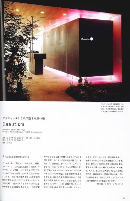 商店建築 2012年11月号