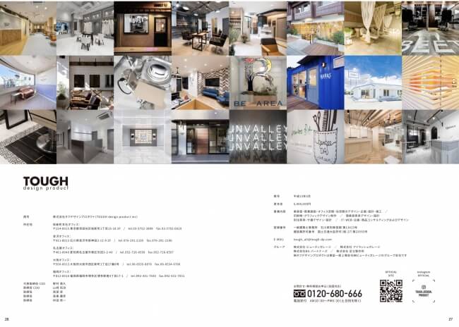 SALON DESIGN LOOK BOOK vol.2