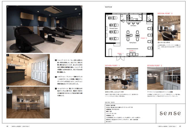 美容と経営 2015年７月号