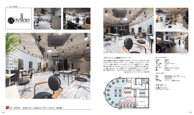 New Beauty Salon Design