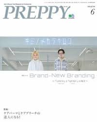 PREPPY 2020年6月号