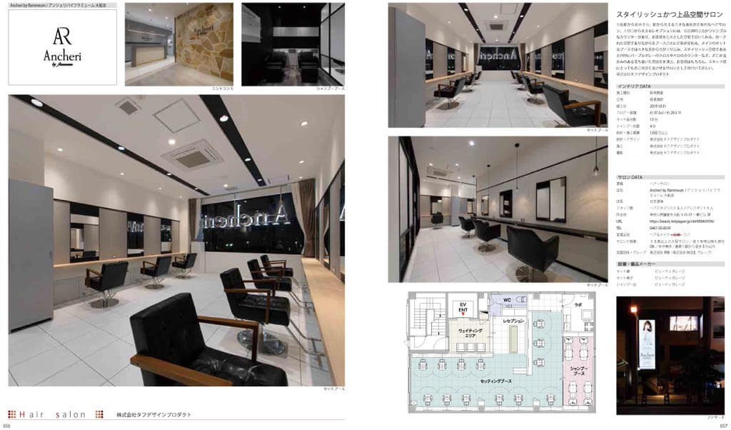 THE BEAUTY SALON DESIGN