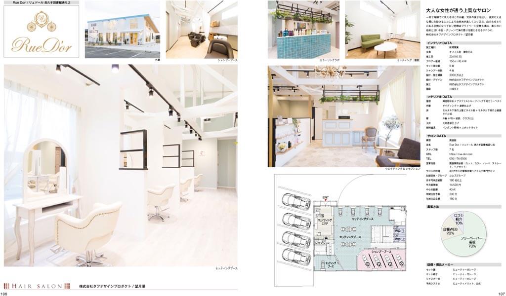 THE BEAUTY SALON DESIGN