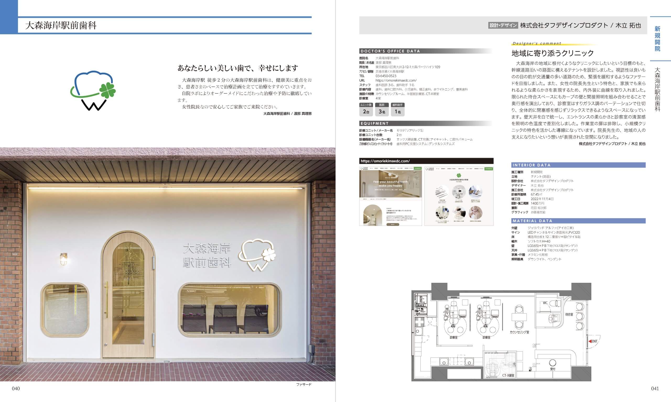 DENTAL CLINIC DESIGN WORKS